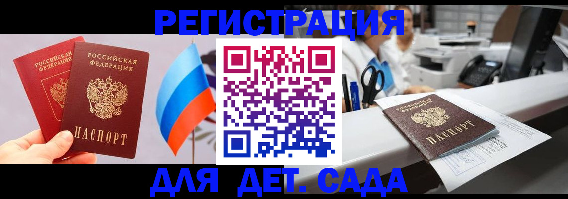 временная регистрация для всех в Ковылкино
