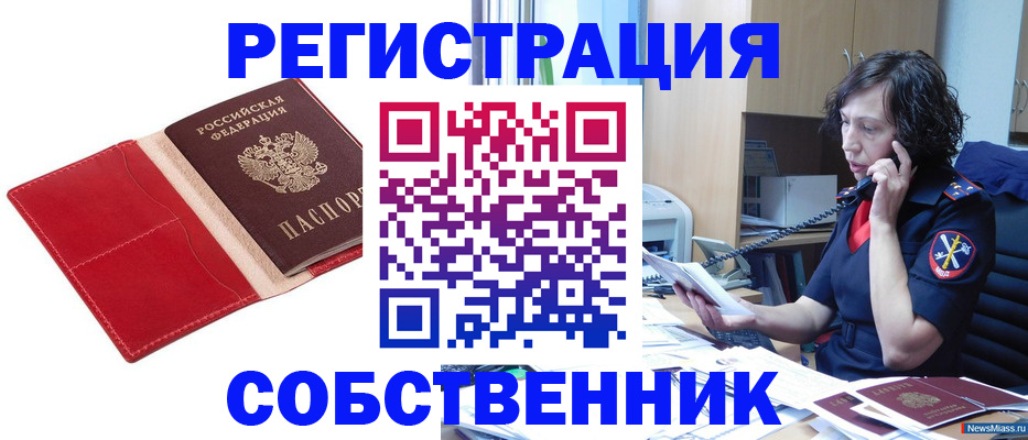 миграционный учет в Ковылкино