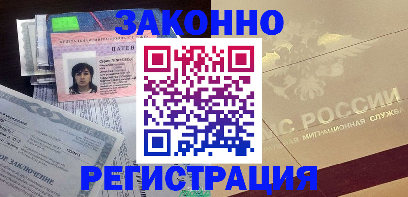 временная регистрация 2025 в Ковылкино