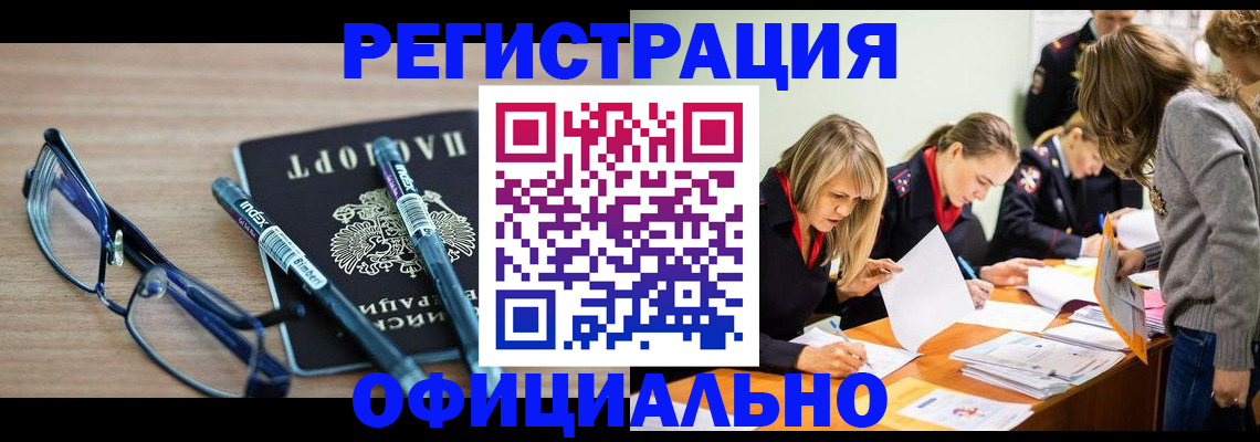 временная регистрация адрес в Ковылкино